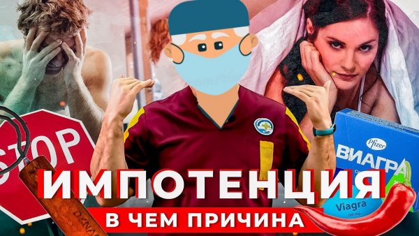 Врач лечащий импотенцию эффективные методы лечения