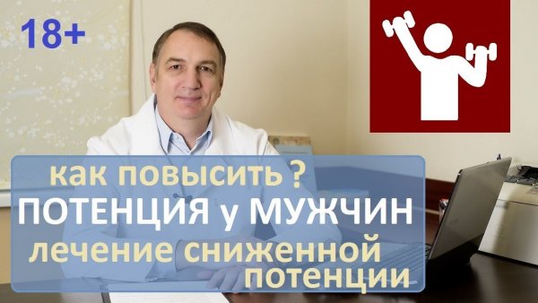 Как излечить импотенцию современные методы